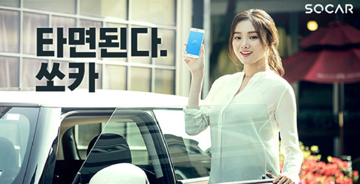 SOCAR Launching Film TVC