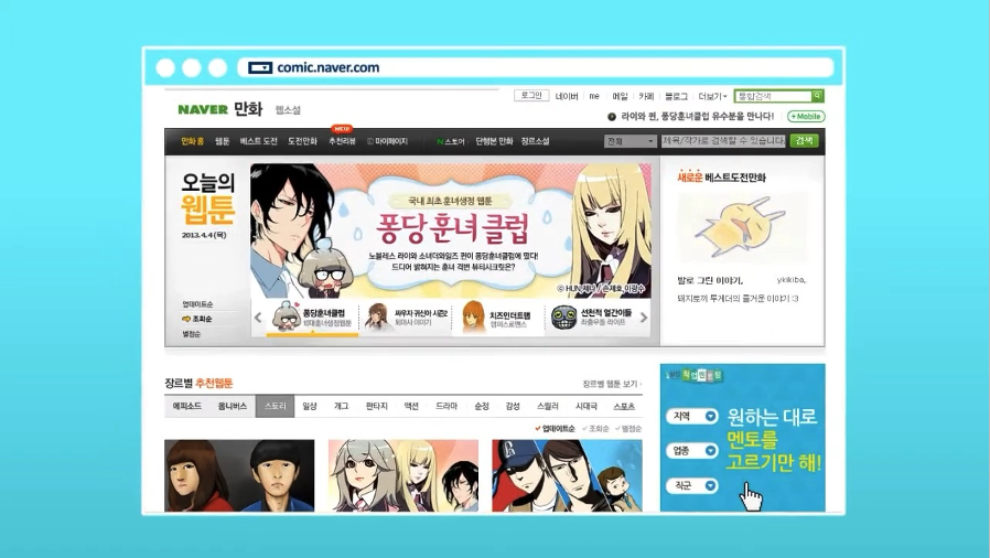 퐁당훈녀클럽 캠페인 digital/webtoon/kakaoTalk